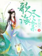 2024年澳门天天有好彩老婆不要跑